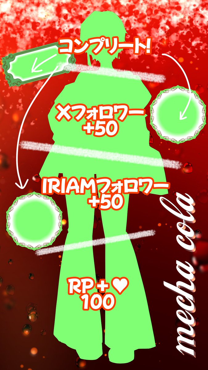 めちゃ 可樂。@立ち絵公開チャレンジ中‼️ tweet media