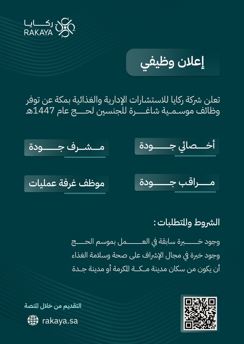 ركـايا | Rakaya tweet media