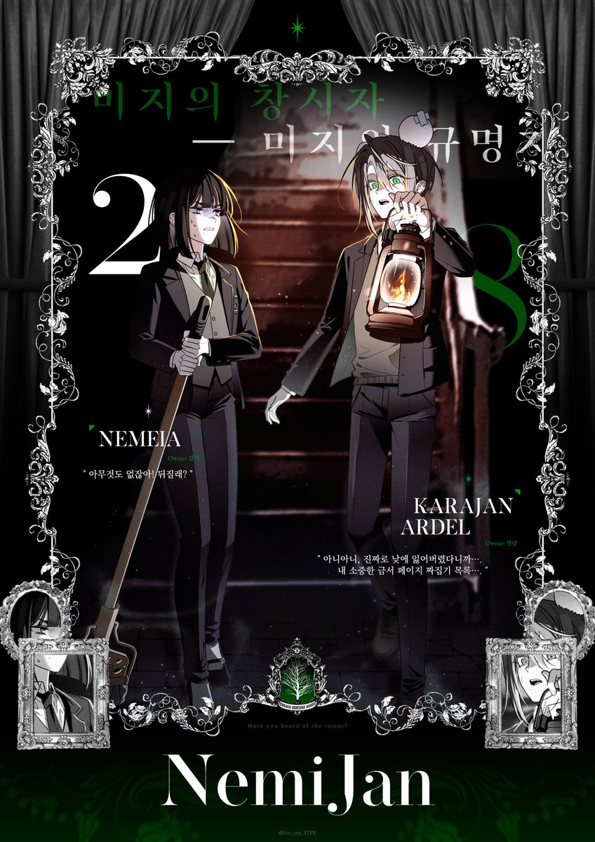 사립 테네브레 기숙학교 tweet media