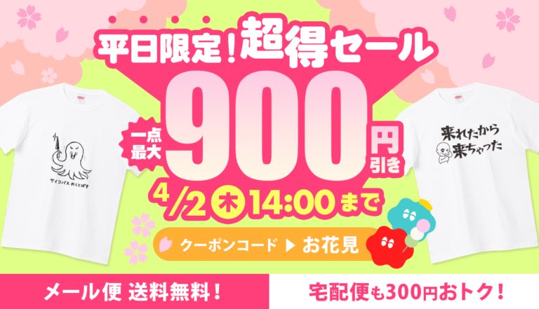 【さすらいの想作師】さいどらん。〜2026の旅編〜 tweet media