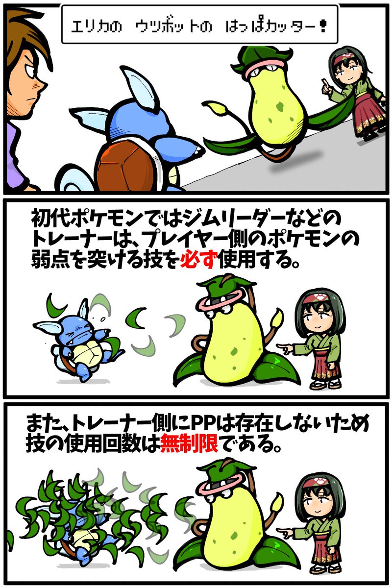 脳筋過ぎる初代ポケモンのトレーナーさん達 