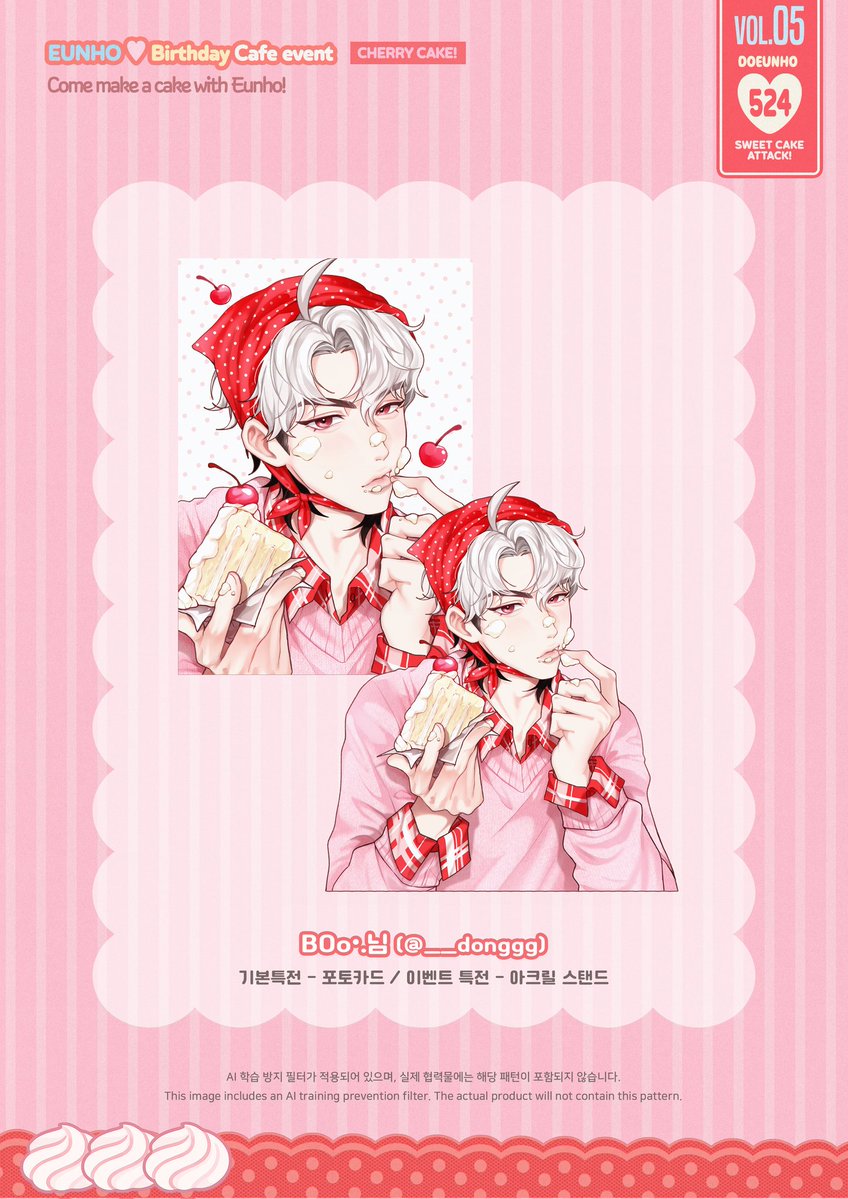 Sweet cake attack! 🍰 2026 은호 생일카페 tweet media