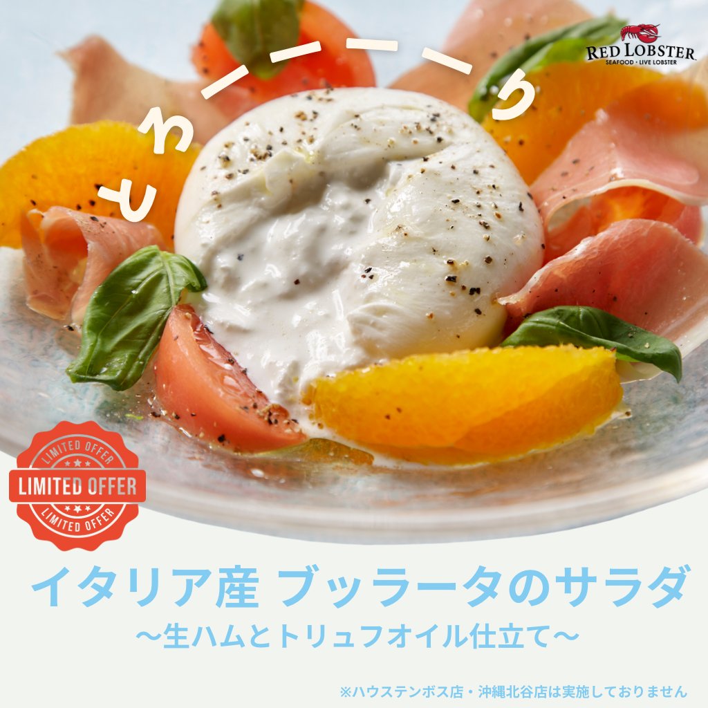 レッドロブスター【公式】 tweet media