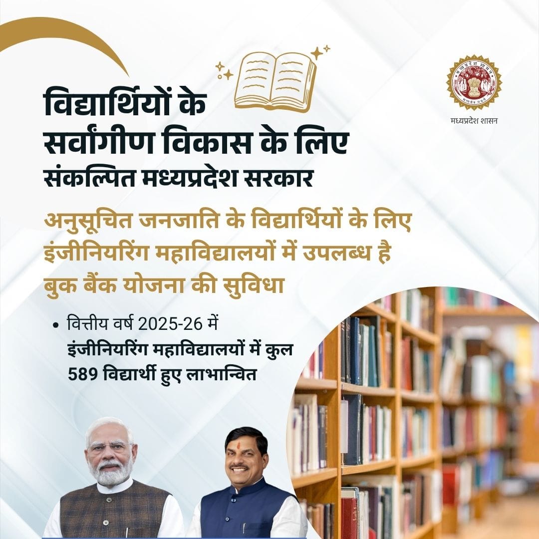 Dept of Tech Edu, Skill Dvlpmt & Employment, GoMP tweet media