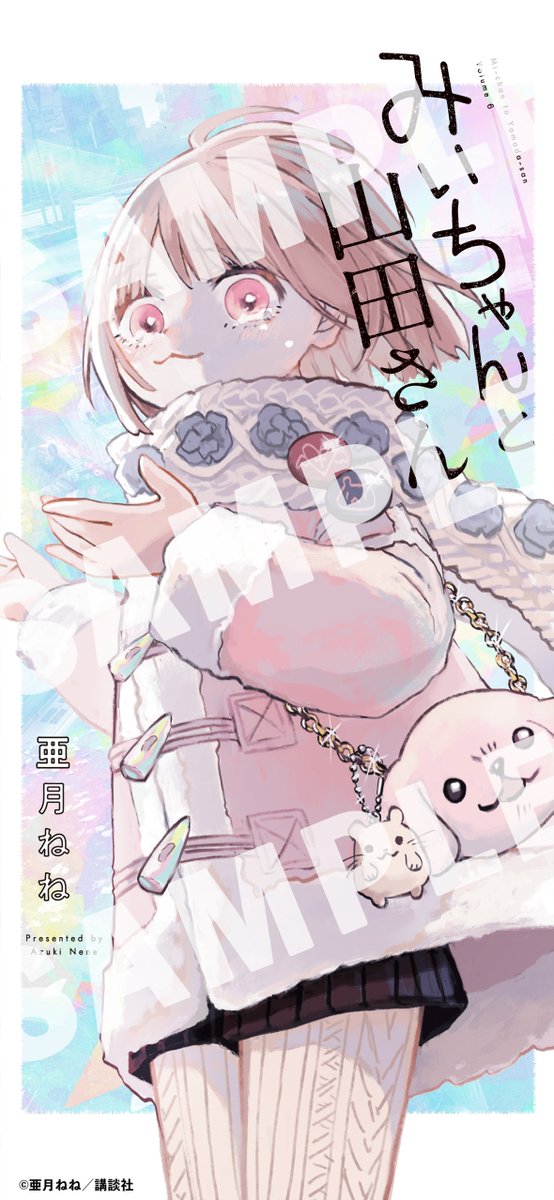 みいちゃんと山田さん【公式】🐹 tweet media