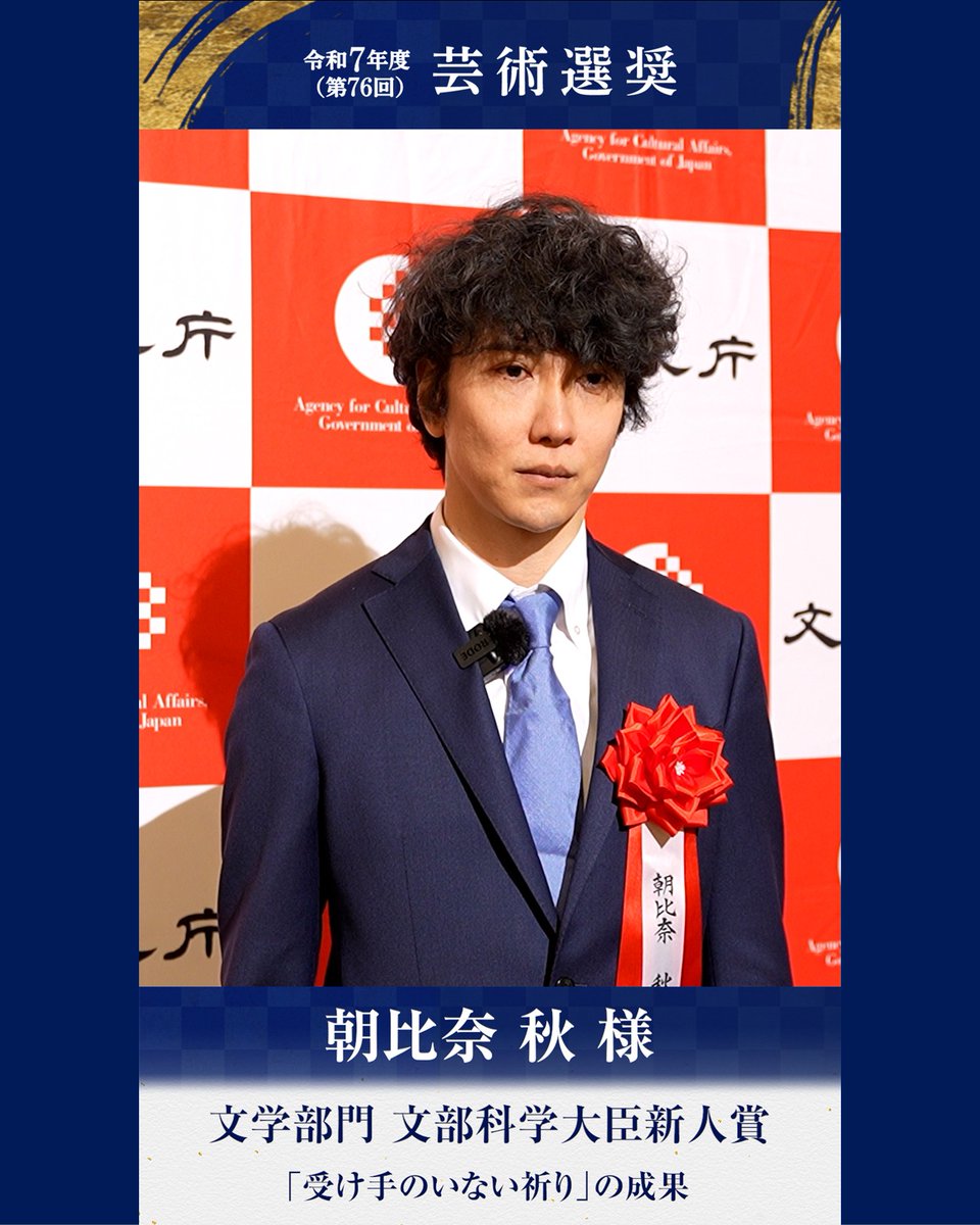 文化庁 tweet media