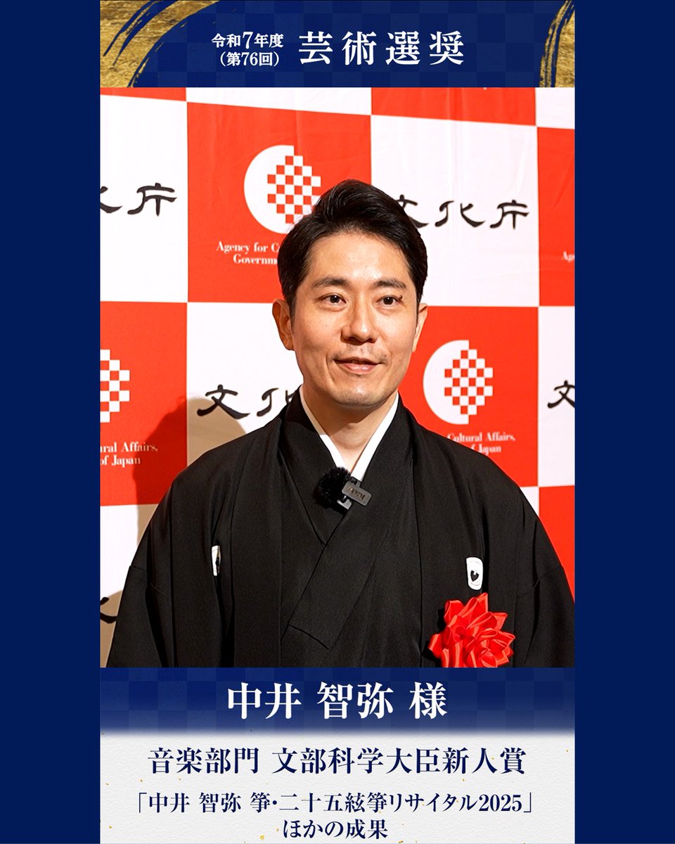 文化庁 tweet media