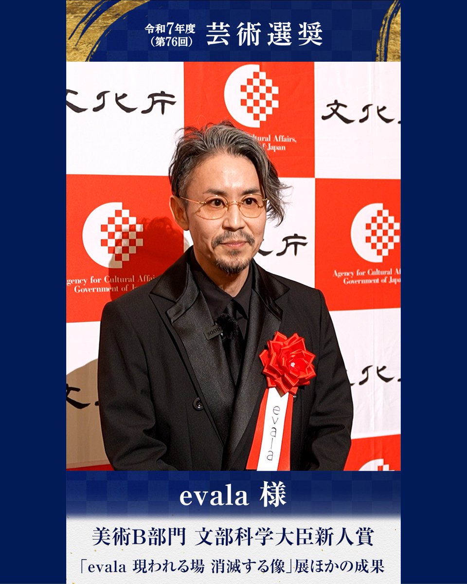 文化庁 tweet media