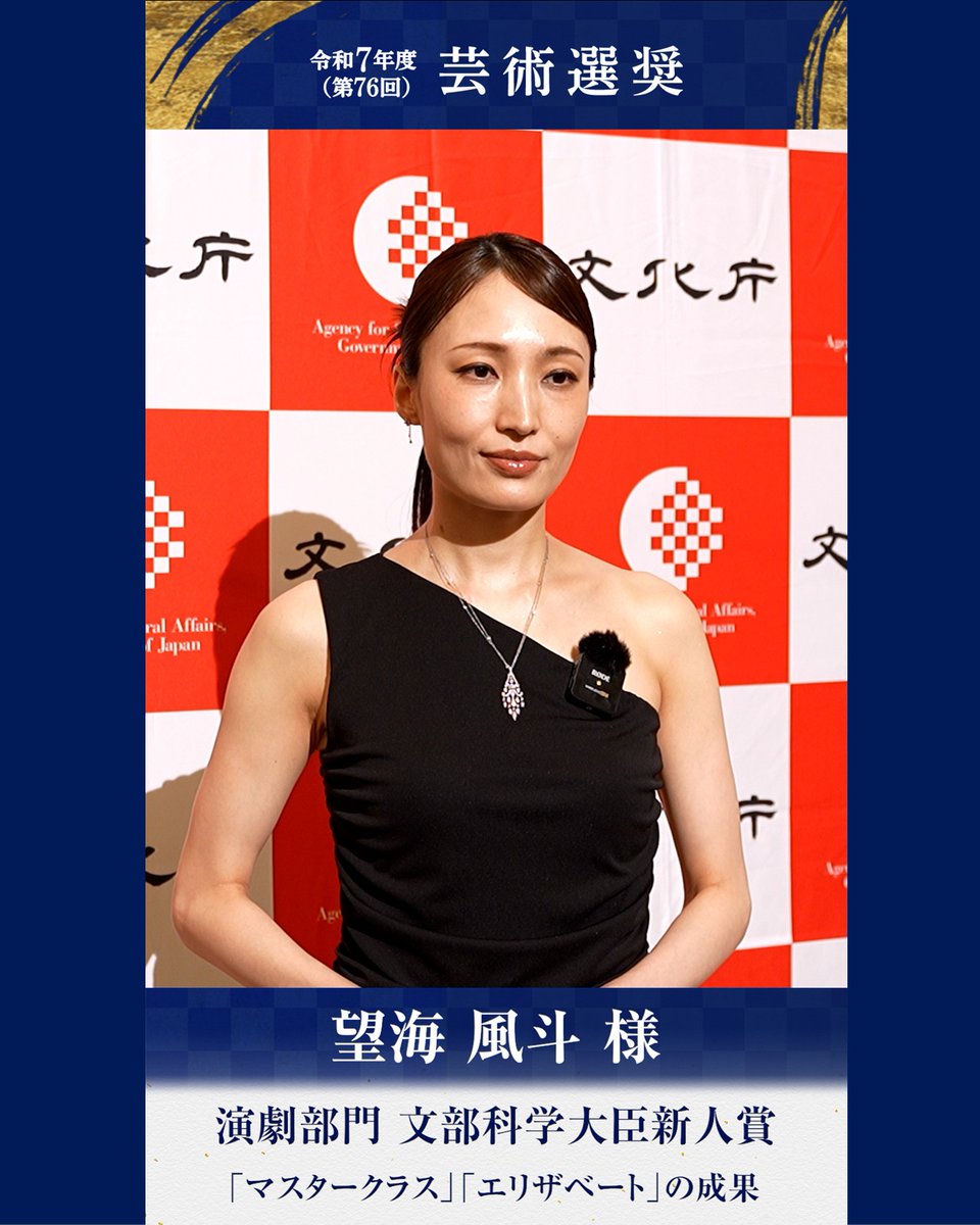文化庁 tweet media