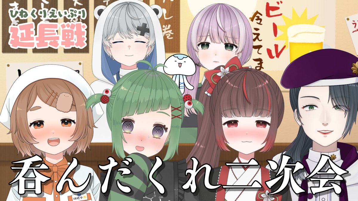 ひねくりえいと【公式】 tweet media