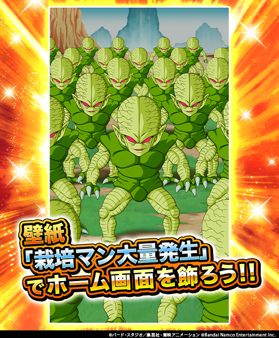 dokkan_official's tweet photo. 4/1(水) 0:00より発生しておりました
栽培マンの異常増殖は
収束の兆しが見えてまいりました。

事態の収束への感謝を込めて
全ユーザー様に「龍石」や壁紙などを
順次配布させていただきます。

尚、栽培マンの主力部隊は撤退しましたが、
一部イベントは引き続き挑戦いただけます。

#ドッカンバトル #ドラゴンボール #エイプリルフール
