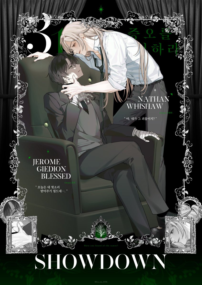 사립 테네브레 기숙학교 tweet media