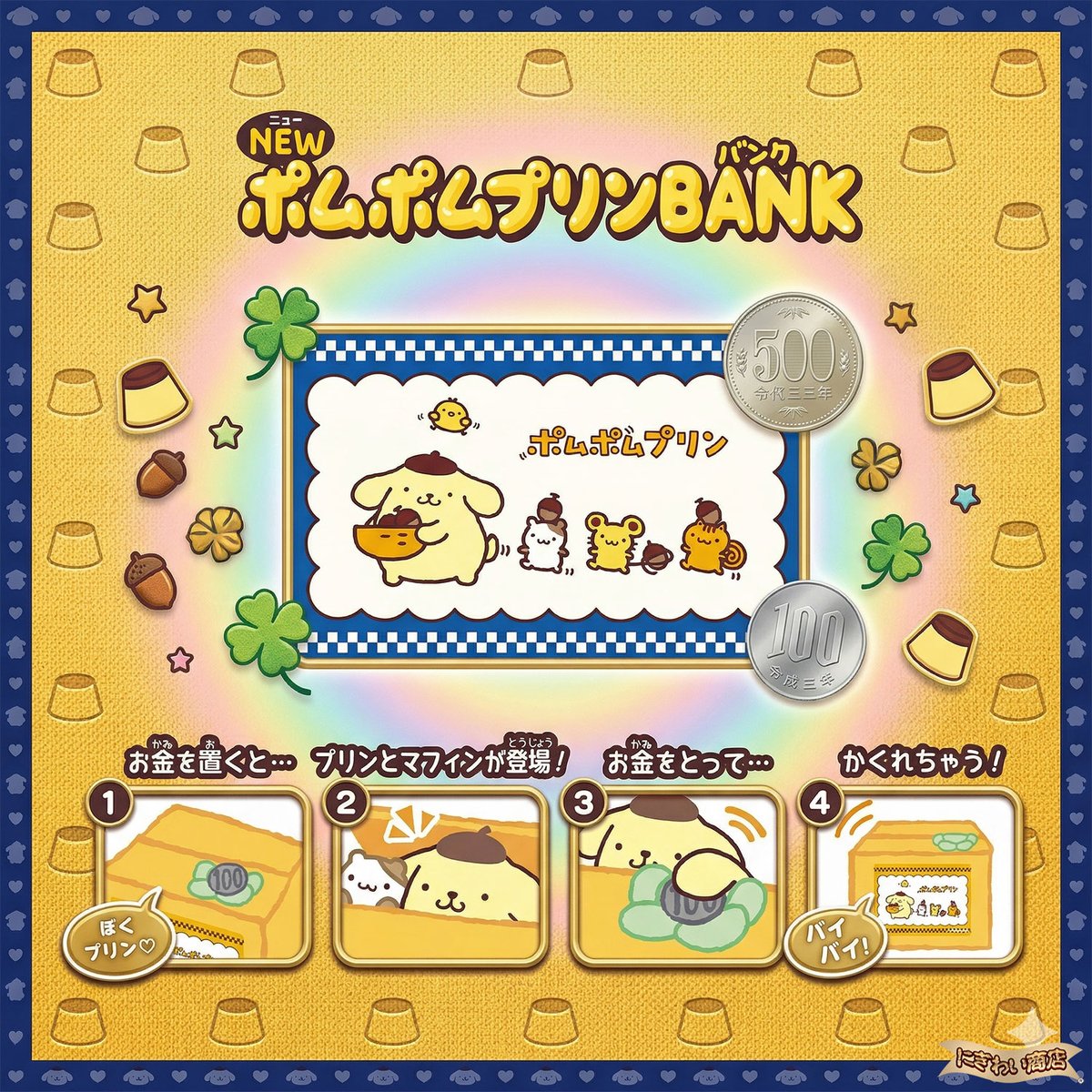 サンリオ推し活部🌈 tweet media