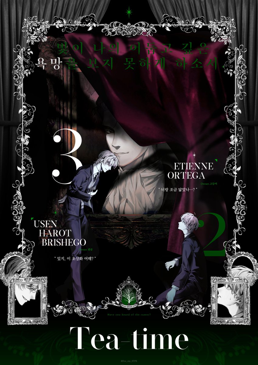 사립 테네브레 기숙학교 tweet media