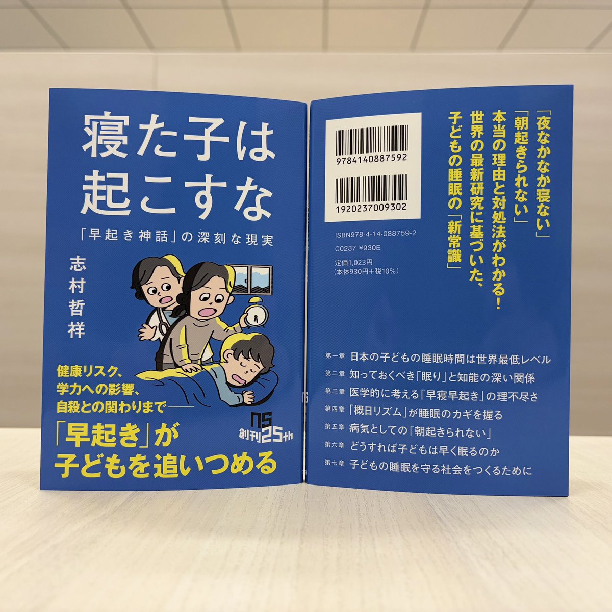 NHK出版新書/NHKブックス tweet media