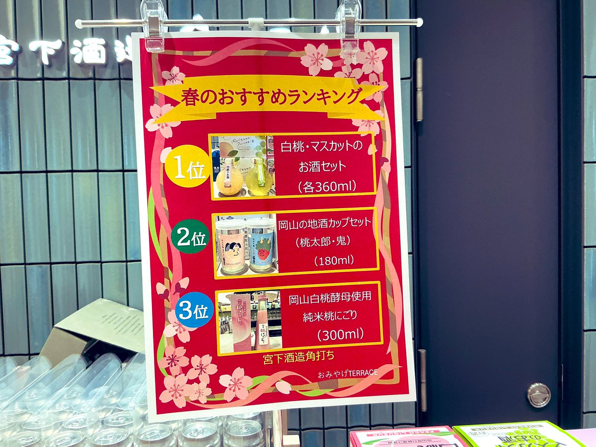 宮下酒造角打ち（Kakuuchi） tweet media