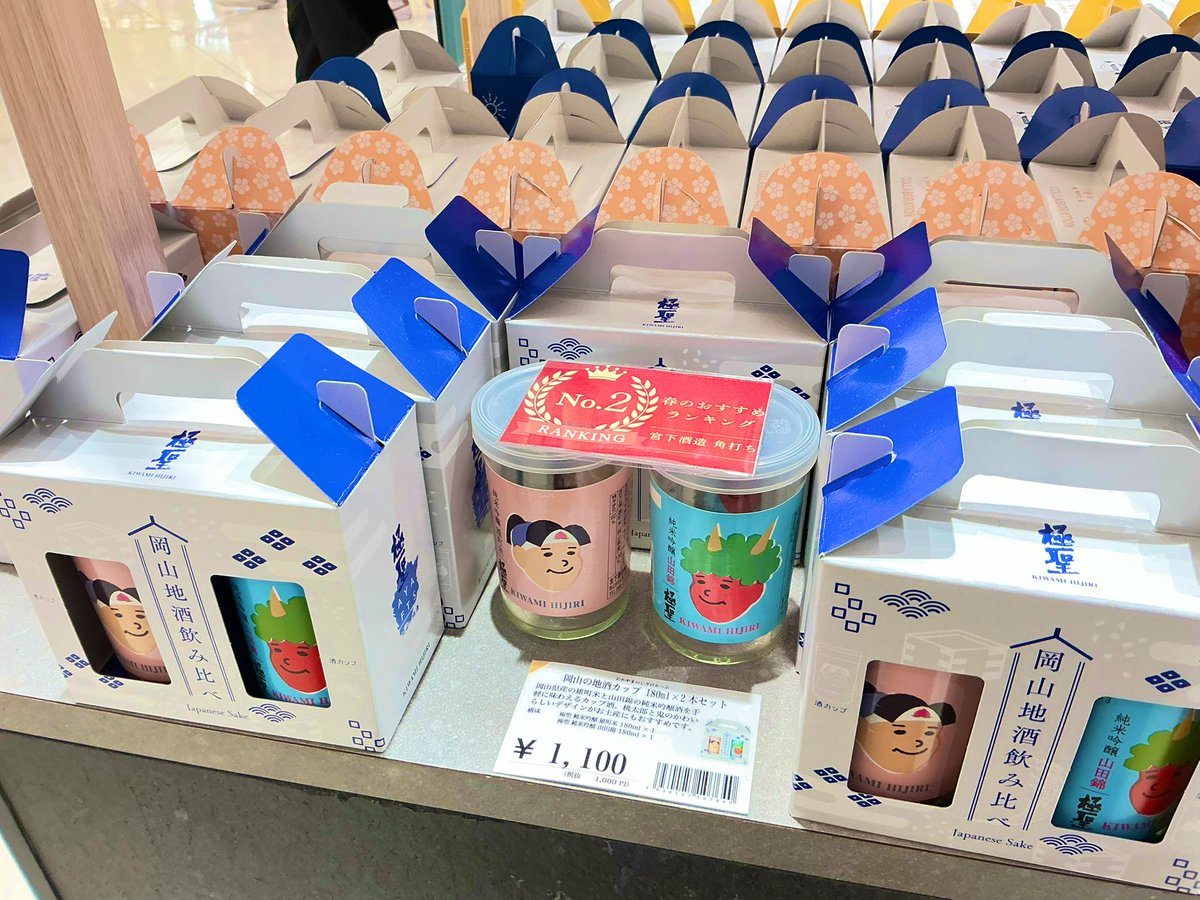 宮下酒造角打ち（Kakuuchi） tweet media