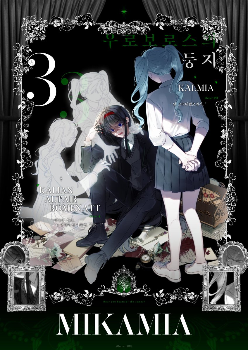 사립 테네브레 기숙학교 tweet media