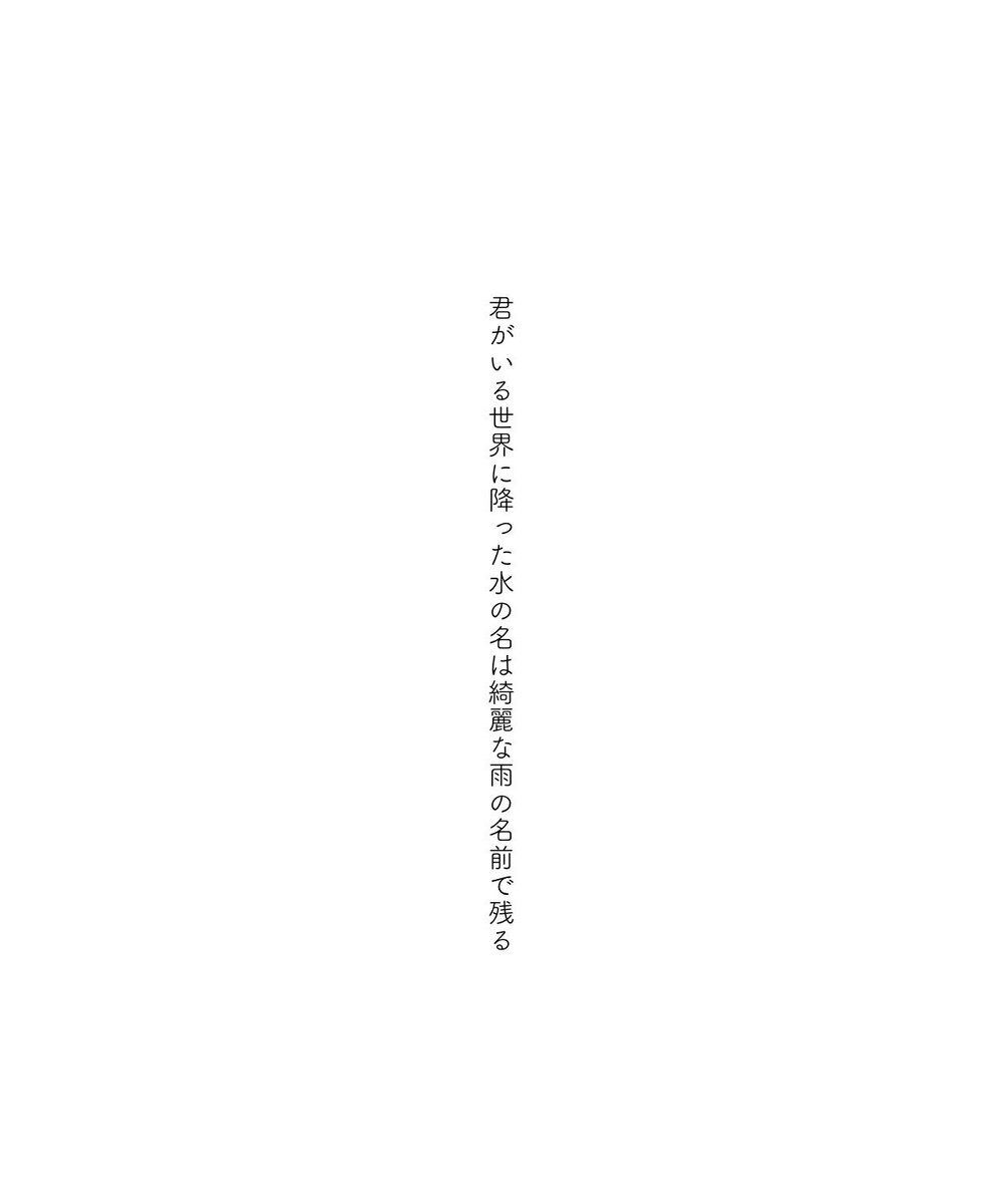 中村森 ・ 短歌 tweet media