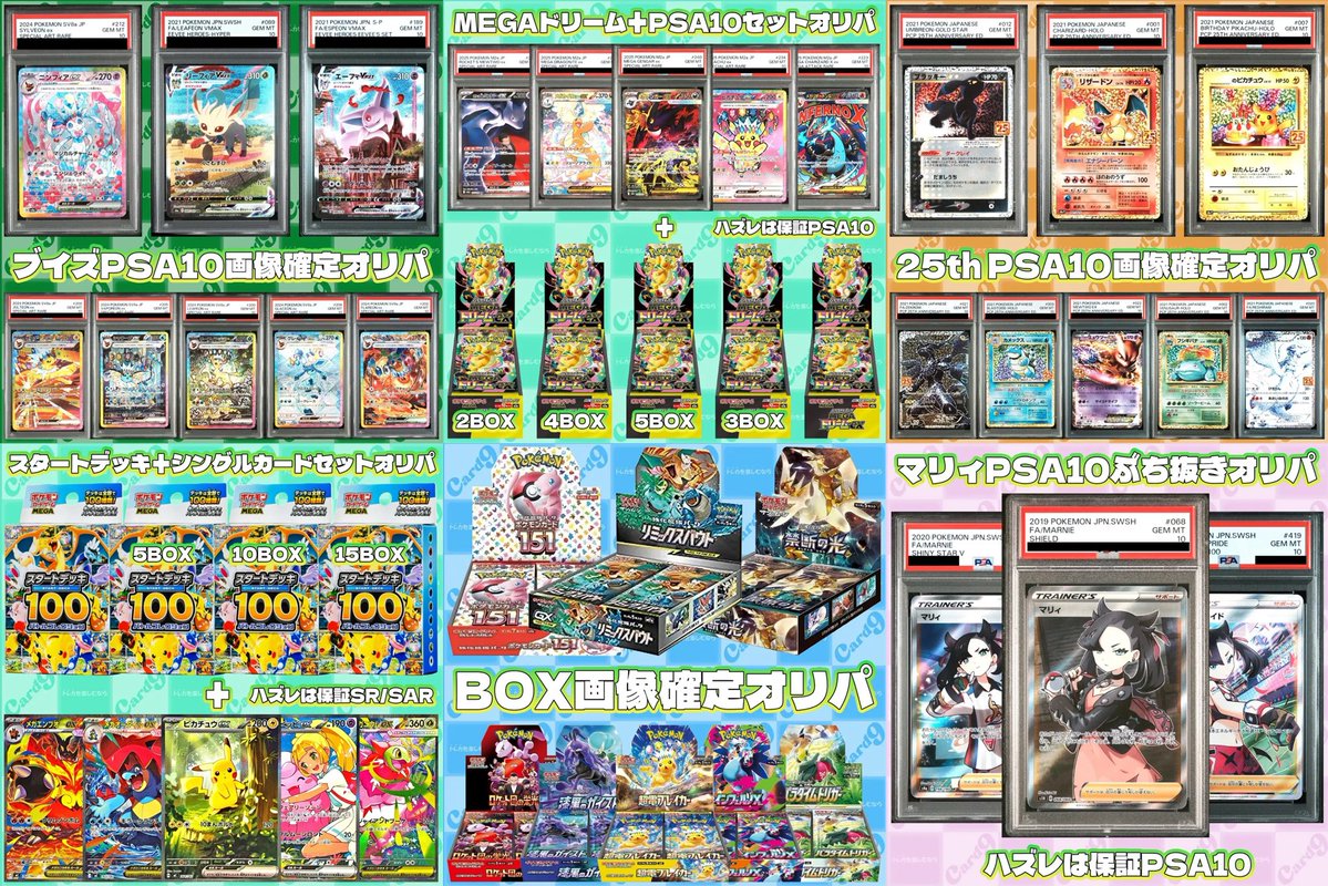 カードナイン tweet media