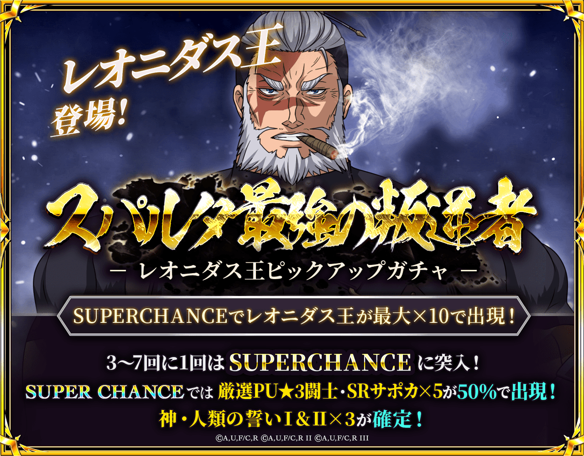 🔥#終末のワルキューレDOJ🔥 キャラクター紹介🎉*.ﾟ 【スパルタ最強の