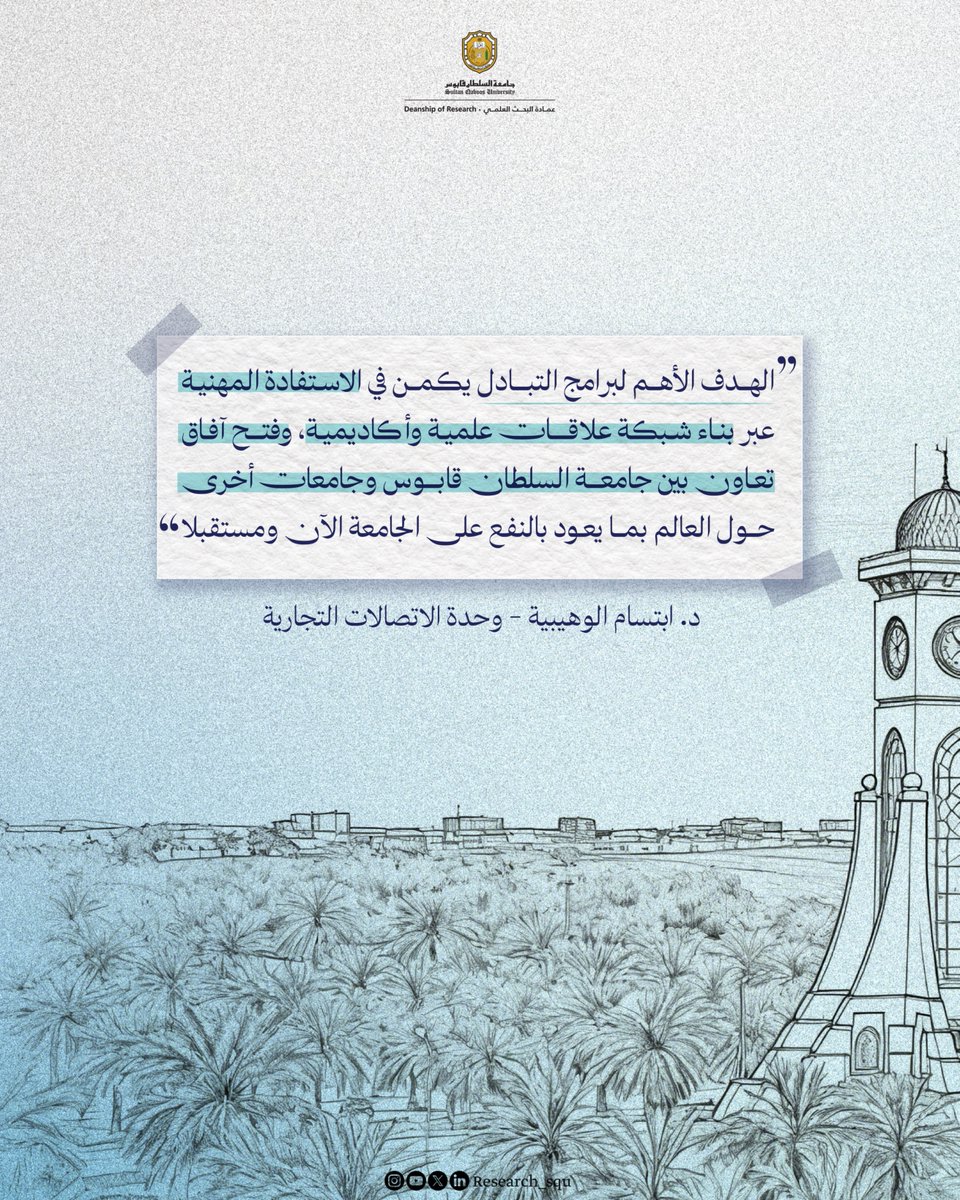 عمادة البحث العلمي tweet media