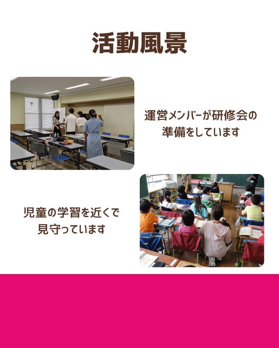 ROJE_kanto's tweet photo. ✨️プロジェクト紹介✨️
→学校ボランティアプロジェクト（VP）　@ROJE_VP

提携校での活動のほか、不定期にボランティア研修会を実施！ゲストの方をお迎えし、学生も学びを深めることができます✨

ボランティアと運営のどちらも募集中です！

#教育 #NPO #ボランティア #春から早稲田 #春から学芸 https://t.co/A79eTijLbp