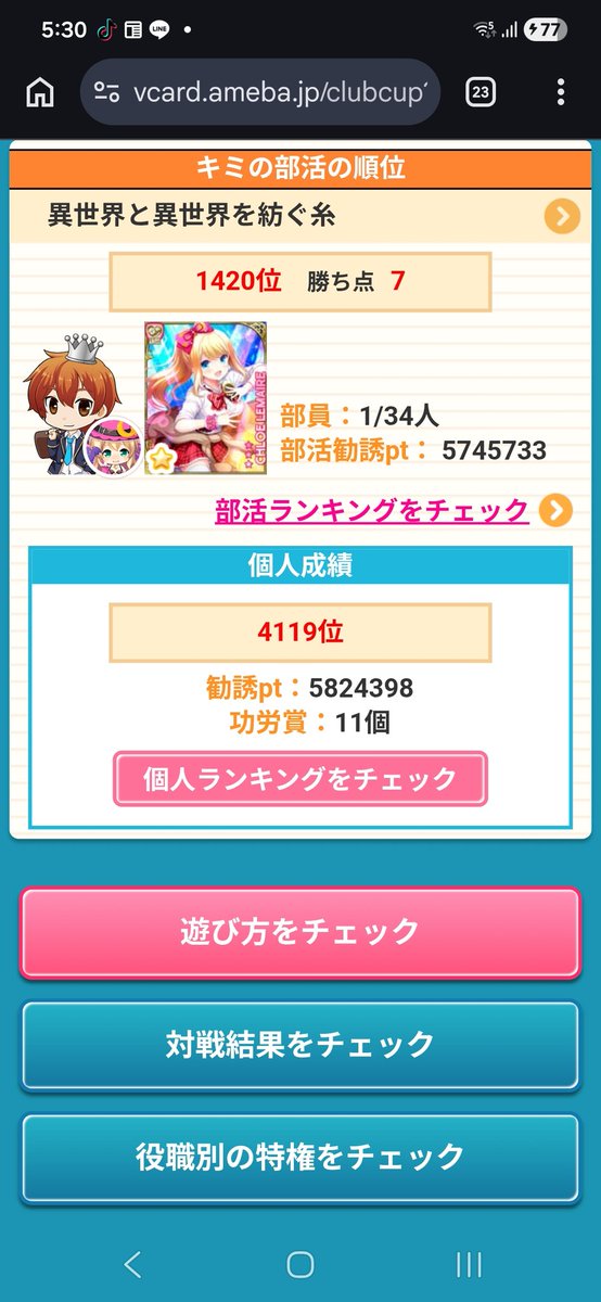 のえると並行世界の住人達 tweet media