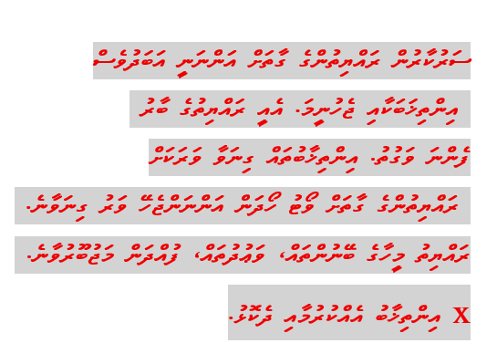 #noonekey #mvcouncil2026