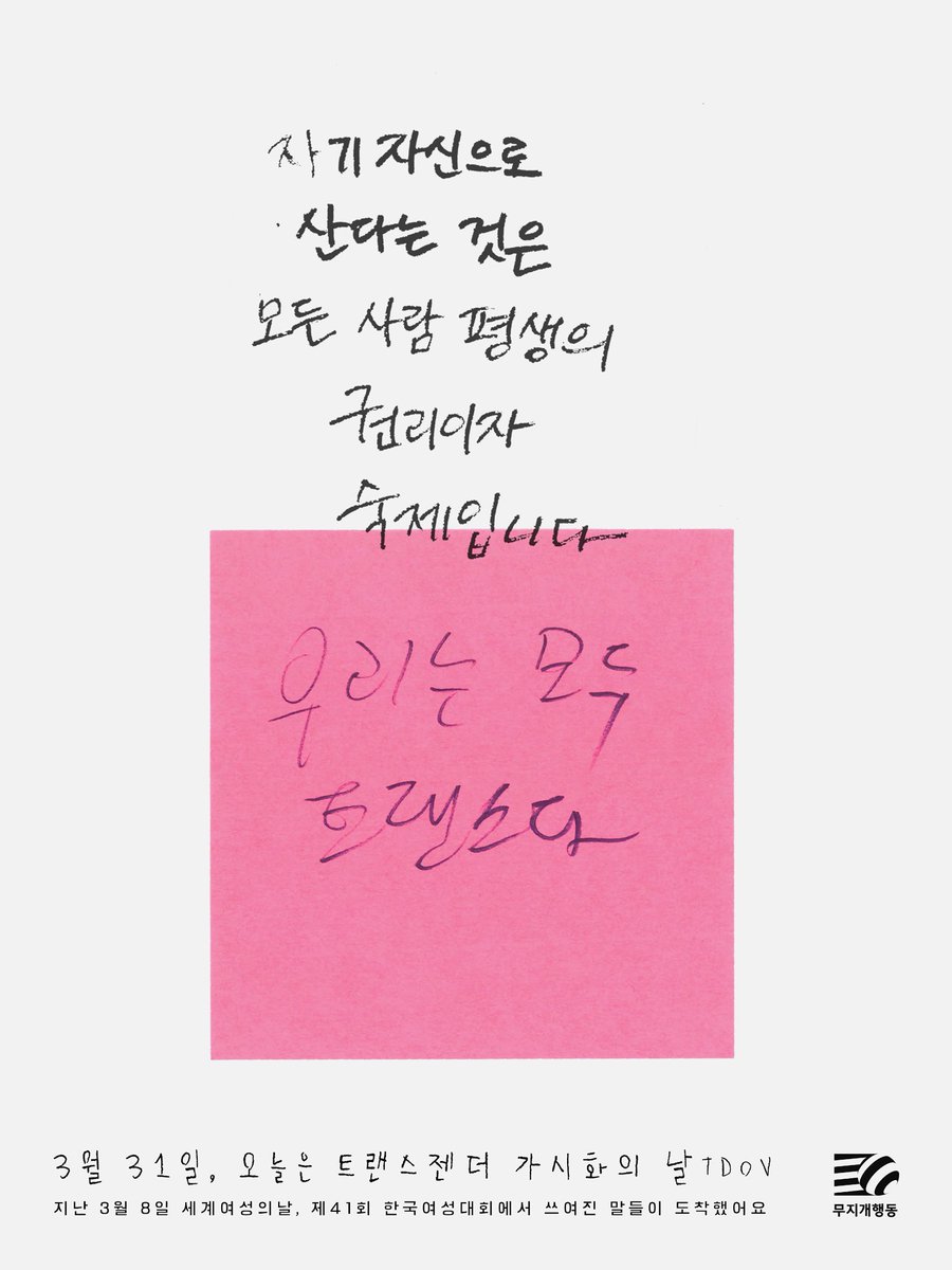 무지개행동 tweet media