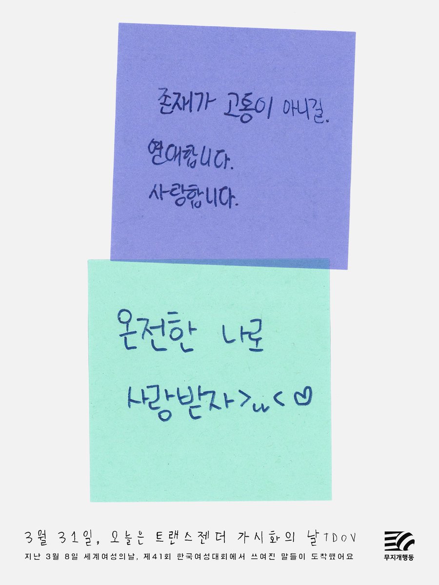 무지개행동 tweet media