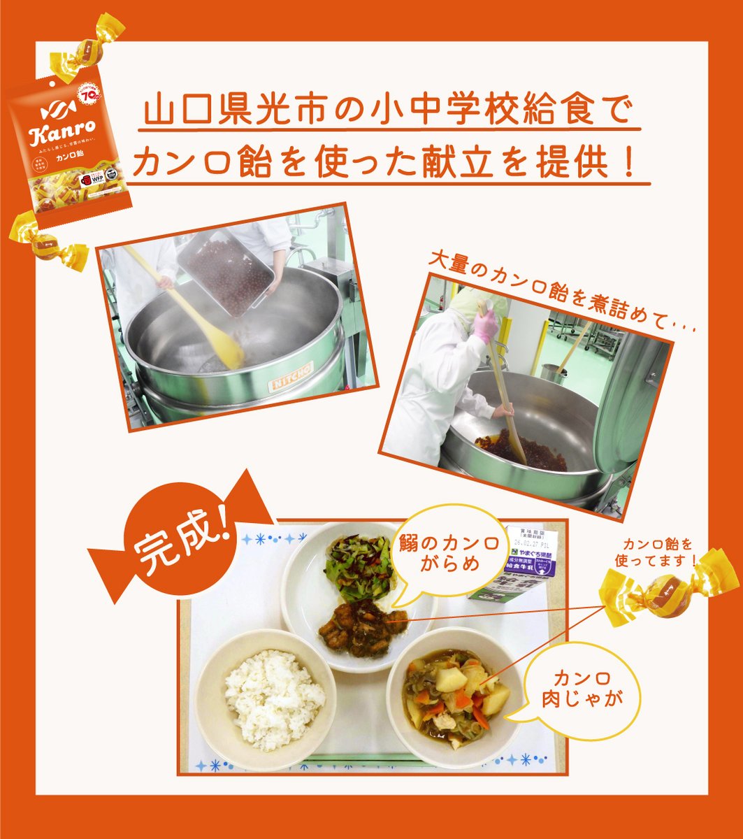 カンロ公式 tweet media