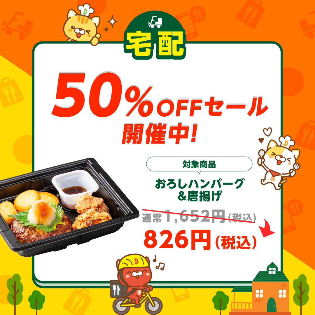 デニーズ公式🐾 tweet media