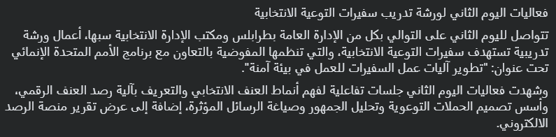 المفوضية الوطنية العليا للانتخابات (HNEC) tweet media