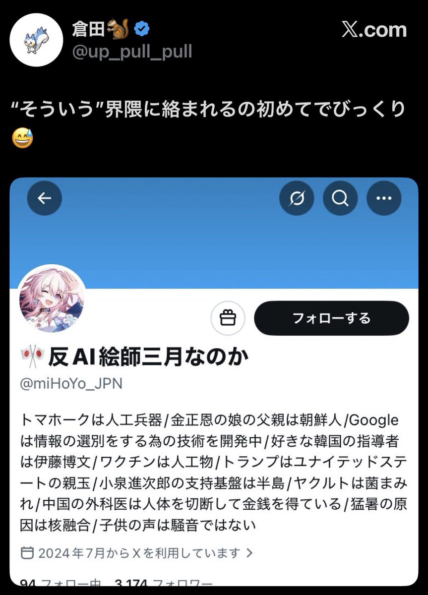 NM△ 🌾☀️🐰⚙️🐾💻🌺💴🐗🇯🇵🐙🍊🍈🍞🍥 tweet media