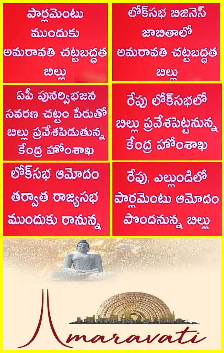 చట్టబధ్ధతకి సిధ్ధమైన
ప్రజా రాజధాని అజరామర అమరావతి...

#TDP 
#ChandrababuNaidu
#NaraLokesh
#AndhraPradesh
#Amaravati
#IdhiManchiPrabhutvam
#EndOfYCP
#PsychoFekuJagan