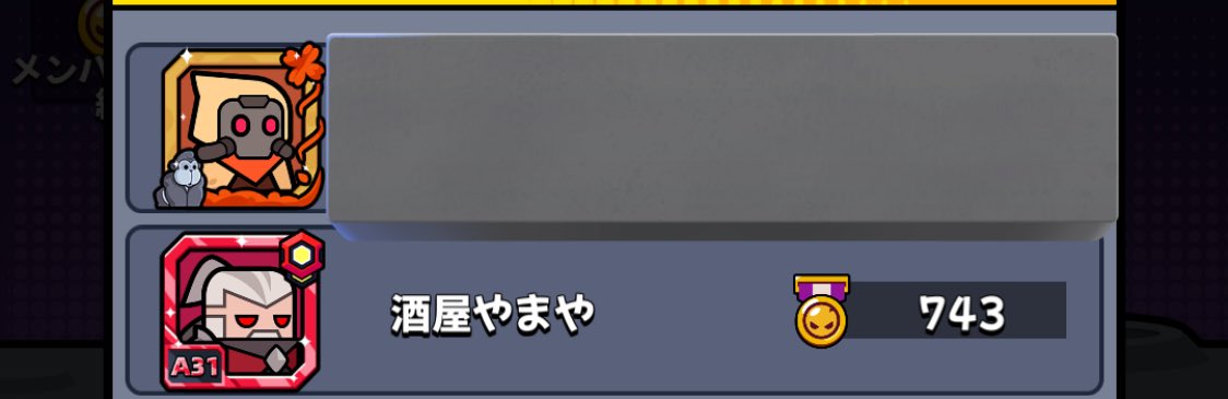 酒やま tweet media