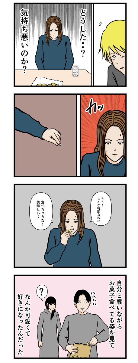 【人を好きになる瞬間なんてこんなもん】 