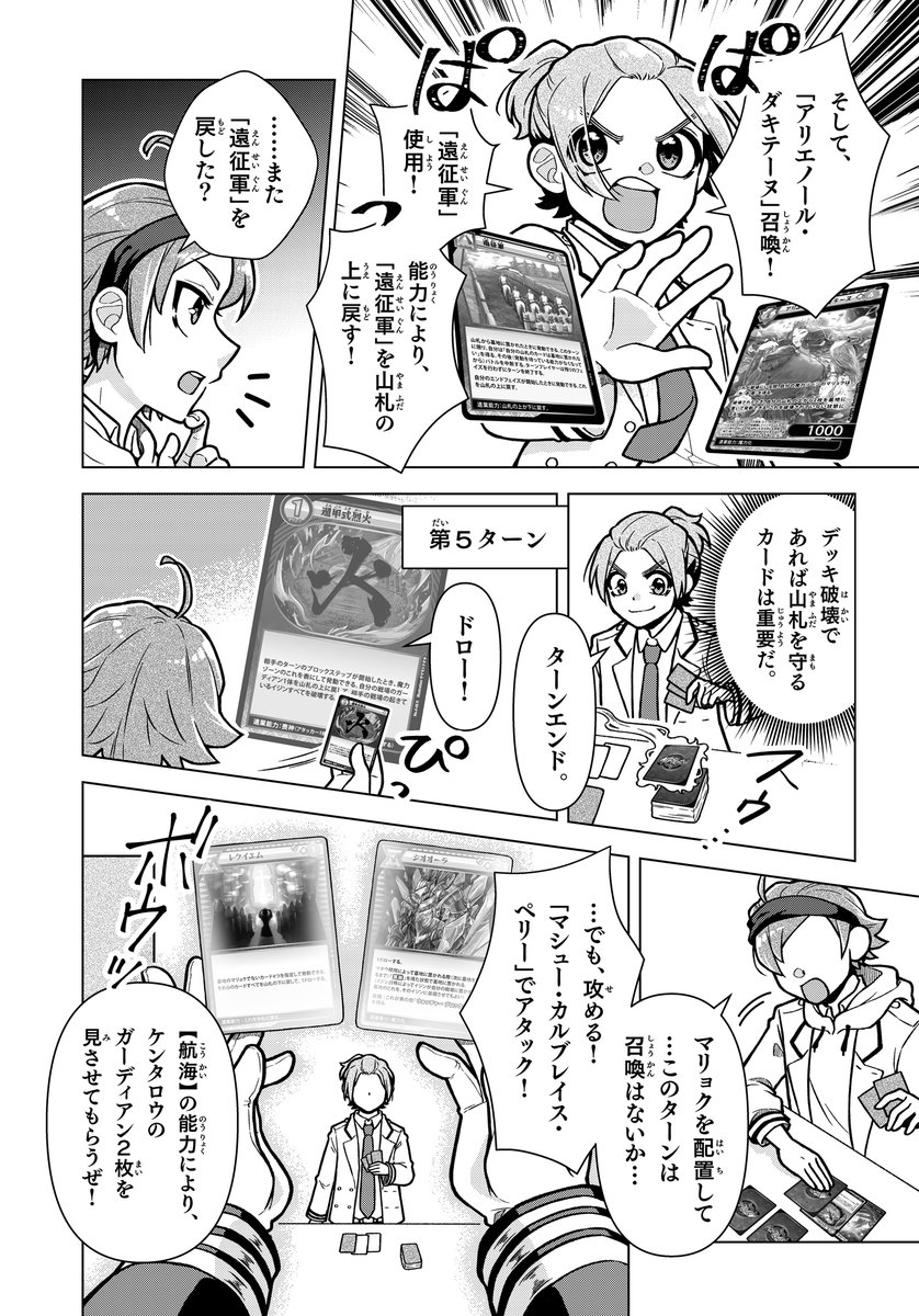 イジンデン／ダイソーオリジナルトレーディングカードゲーム tweet media