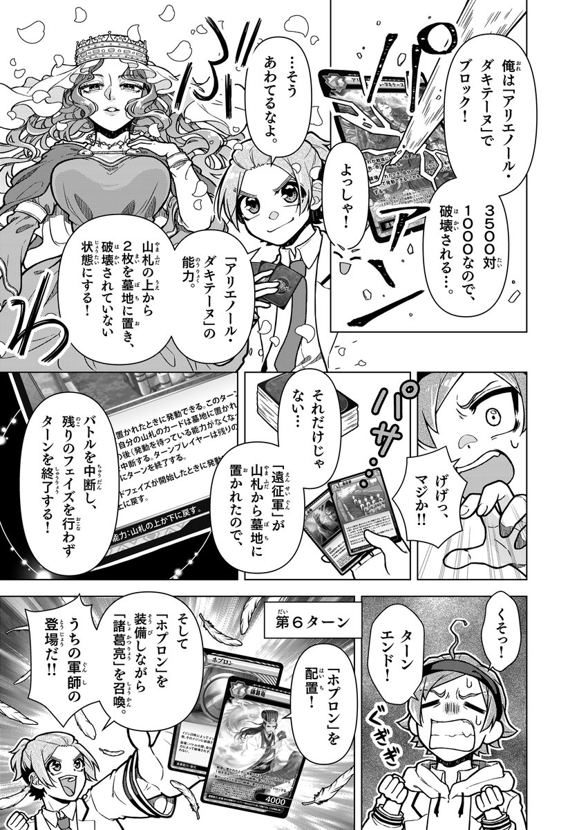 イジンデン／ダイソーオリジナルトレーディングカードゲーム tweet media