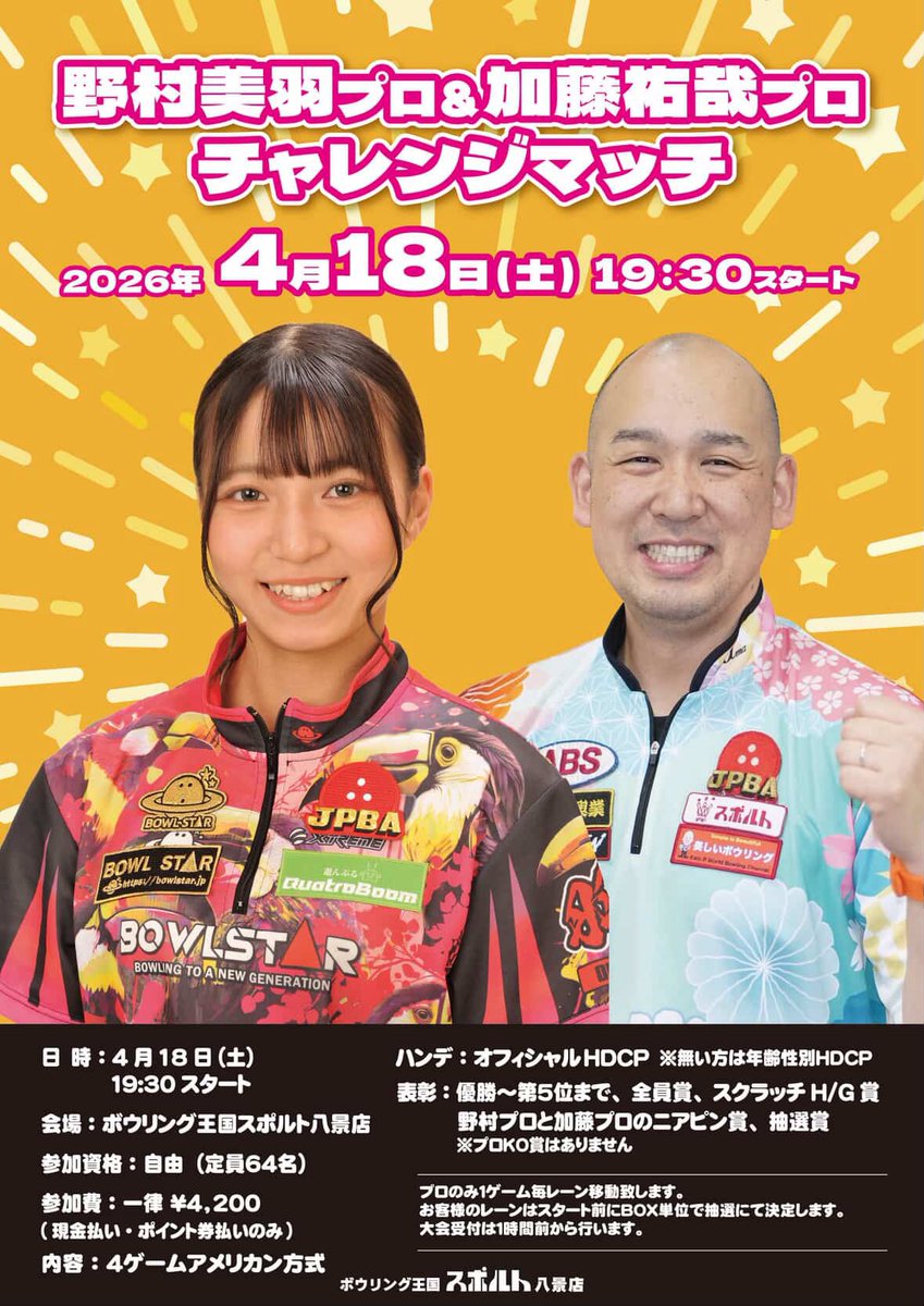 野村 美羽【Nomura Miu】 tweet media