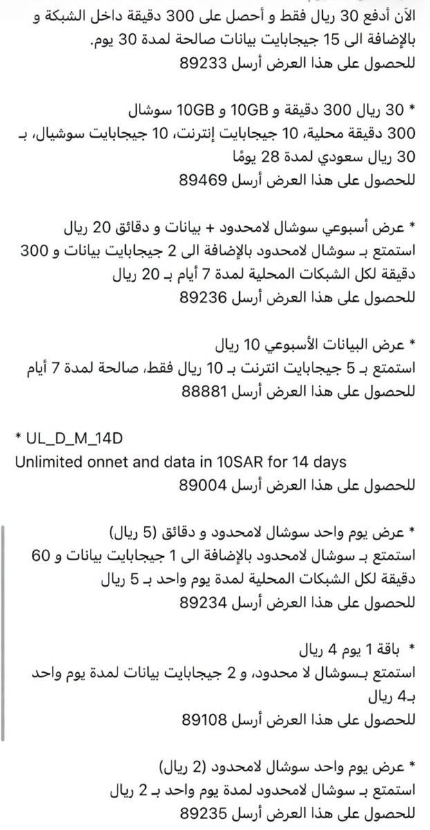 قناص العروض tweet media