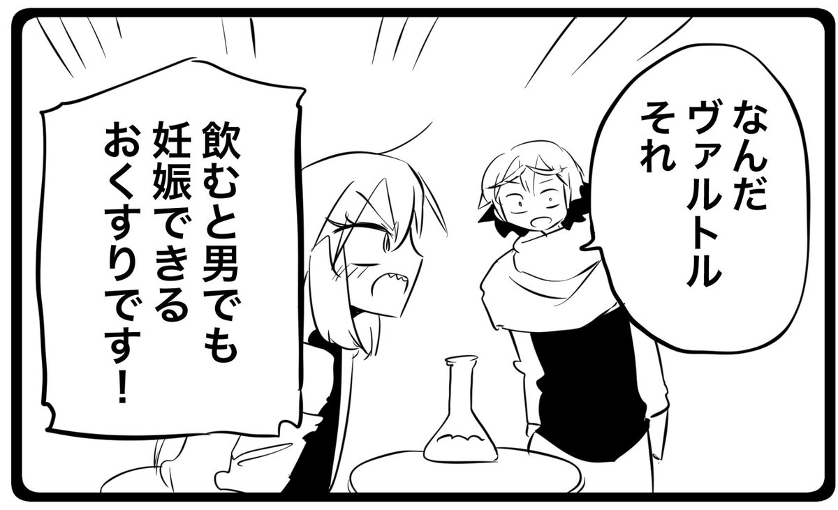 妊娠できるお薬 