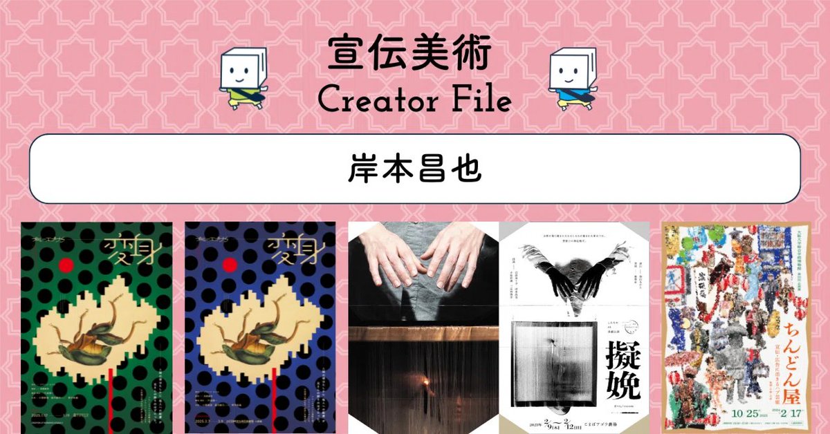 おちらしさん🌸#ギャラリーおちらしさん tweet media