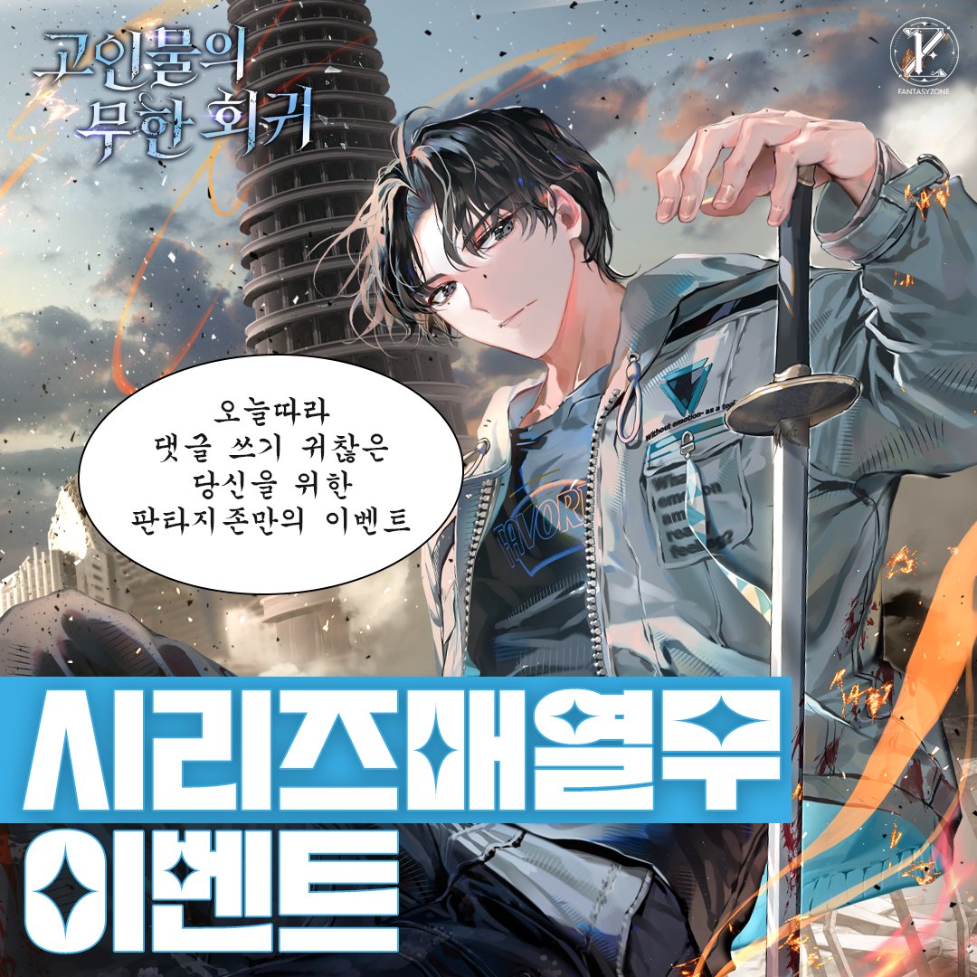 스토리펀치 tweet media