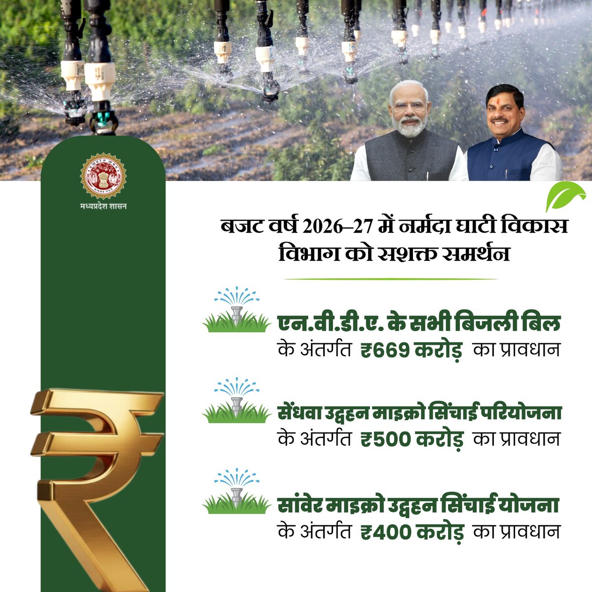 Finance Department, MP tweet media