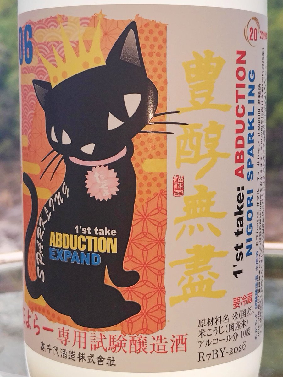 🐬いるか🐬　🐴🍶♨🐈🍜 tweet media