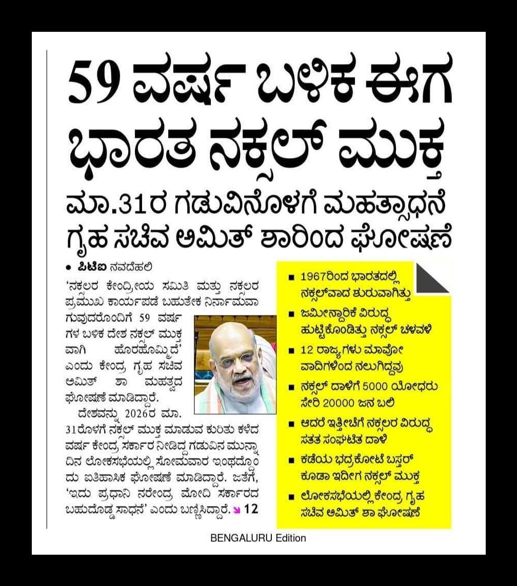 DEEPUVAJRAMUNI's tweet image. RSS ಭಯೋತ್ಪಾದಕರಿಂದ ಮುಕ್ತಿ ಪಡೆದಾಗ ಮಾತ್ರ ದೇಶ ನೆಮ್ಮದಿಯಾಗಿರಲು ಸಾಧ್ಯ..

#bjp #rss