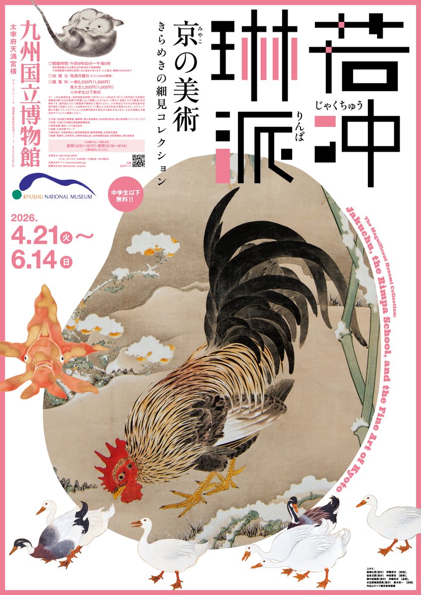 artne_news's tweet photo. \💁♀️福岡 4月の展覧会まとめ/
明日から4月🌸
福岡では桜もきれいな季節です。
展覧会も新しいものがぞくぞくオープン🙂
あたたかな風に誘われて
ぜひ街歩き&展覧会巡りなどいかがでしょうか😮
詳細はリプライを✅
#ARTNE #4月の展覧会 #福岡の展覧会 https://t.co/9EEtY5jrb8