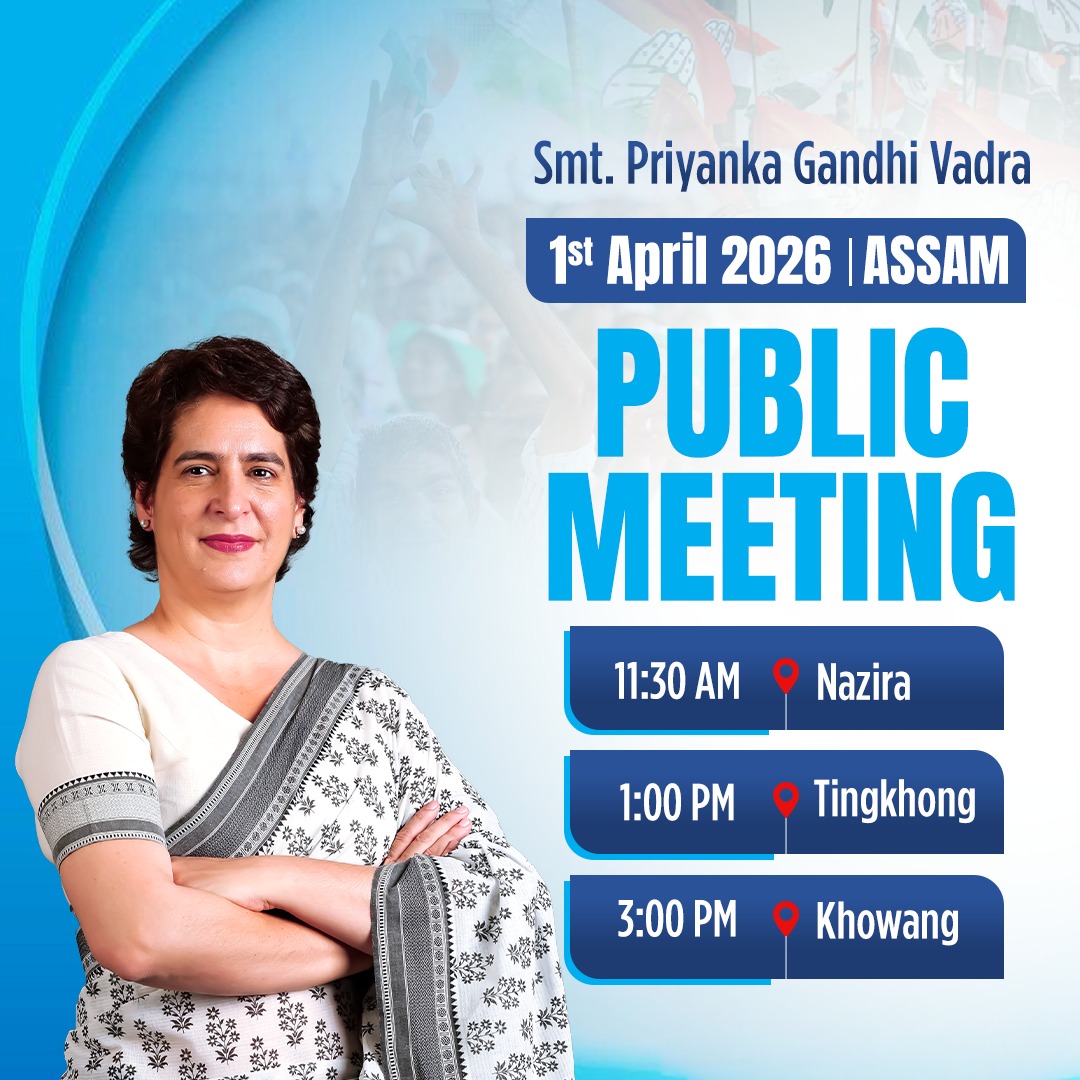 कांग्रेस महासचिव श्रीमती <a href="/priyankagandhi/">Priyanka Gandhi Vadra</a> जी बुधवार, 1 अप्रैल, 2026 को असम के नजीरा, तिंगखोंग और खोवांग में जनसभाओं को संबोधित करेंगी।